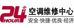 省直辖县24小时空调维修服务中心
